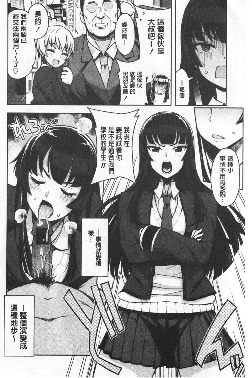 焦糖插入艺术我交了年長男友②P4