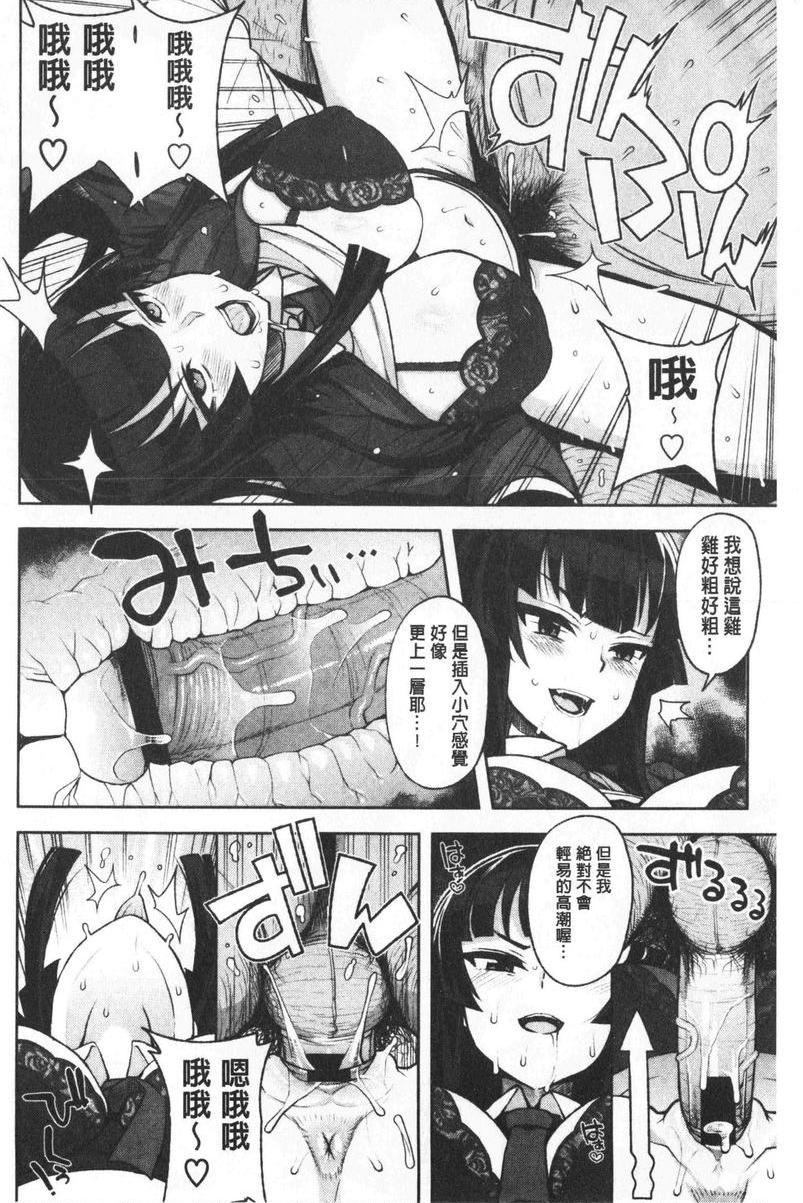 焦糖插入艺术我交了年長男友②P10