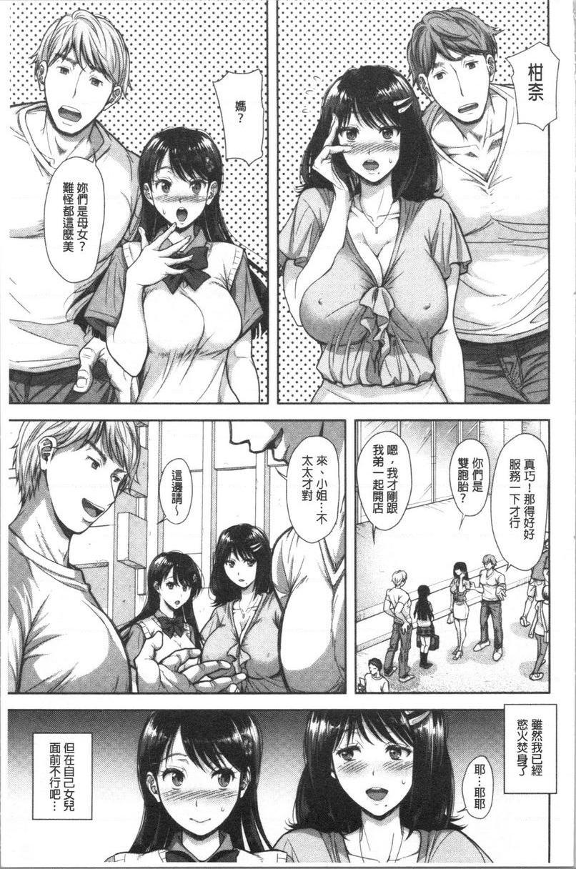 有其淫女必有其淫母壞壞母女<前篇>P6