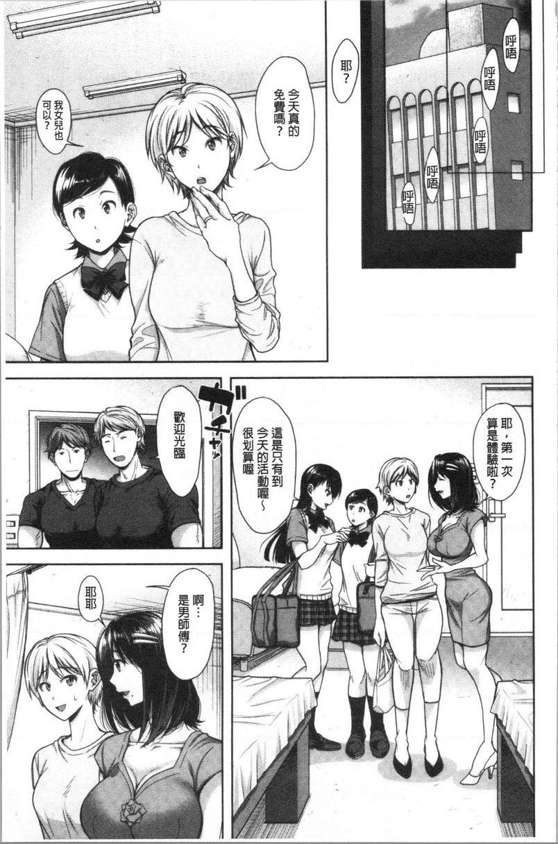 有其淫女必有其淫母壞壞母女<後篇>P23