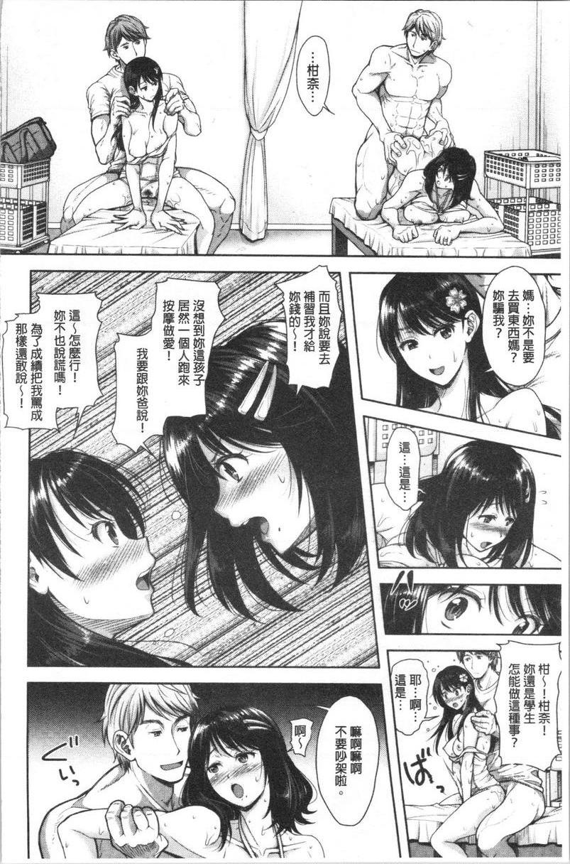 有其淫女必有其淫母壞壞母女<後篇>P10