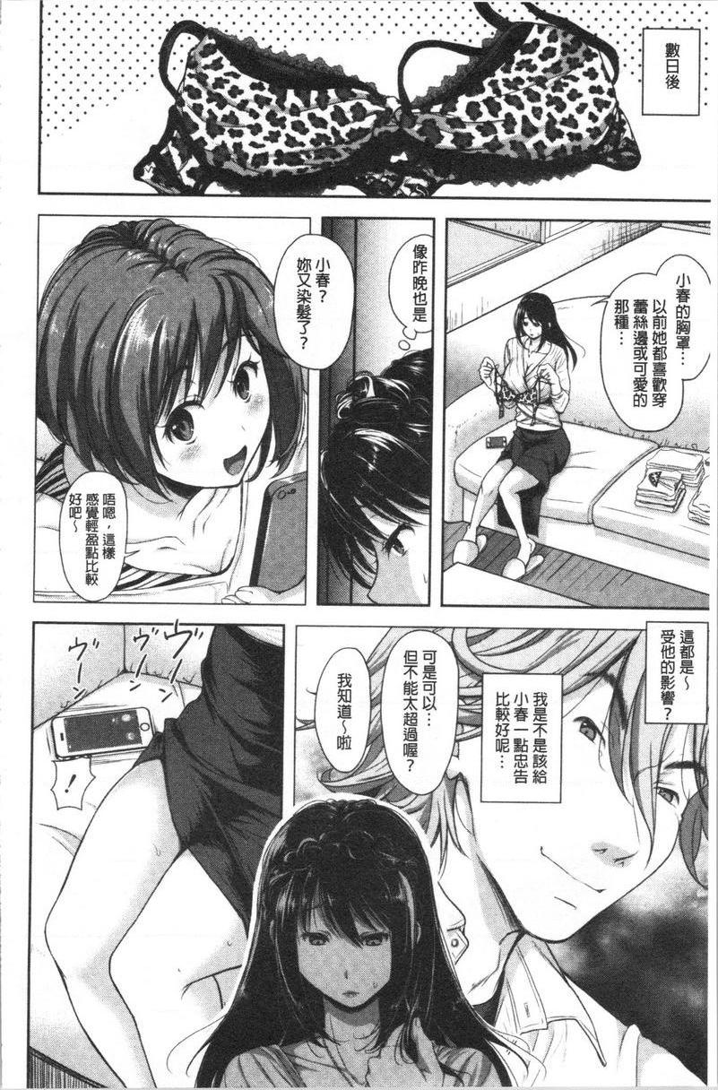 有其淫女必有其淫母家族的成果<前篇>P6