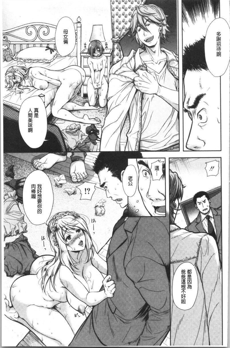 有其淫女必有其淫母家族的成果<後篇>P3