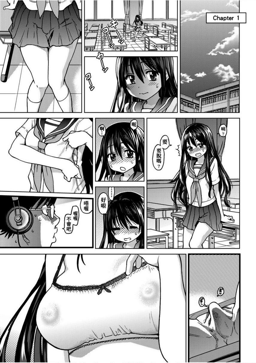 偶像部！（暂）第2話P7