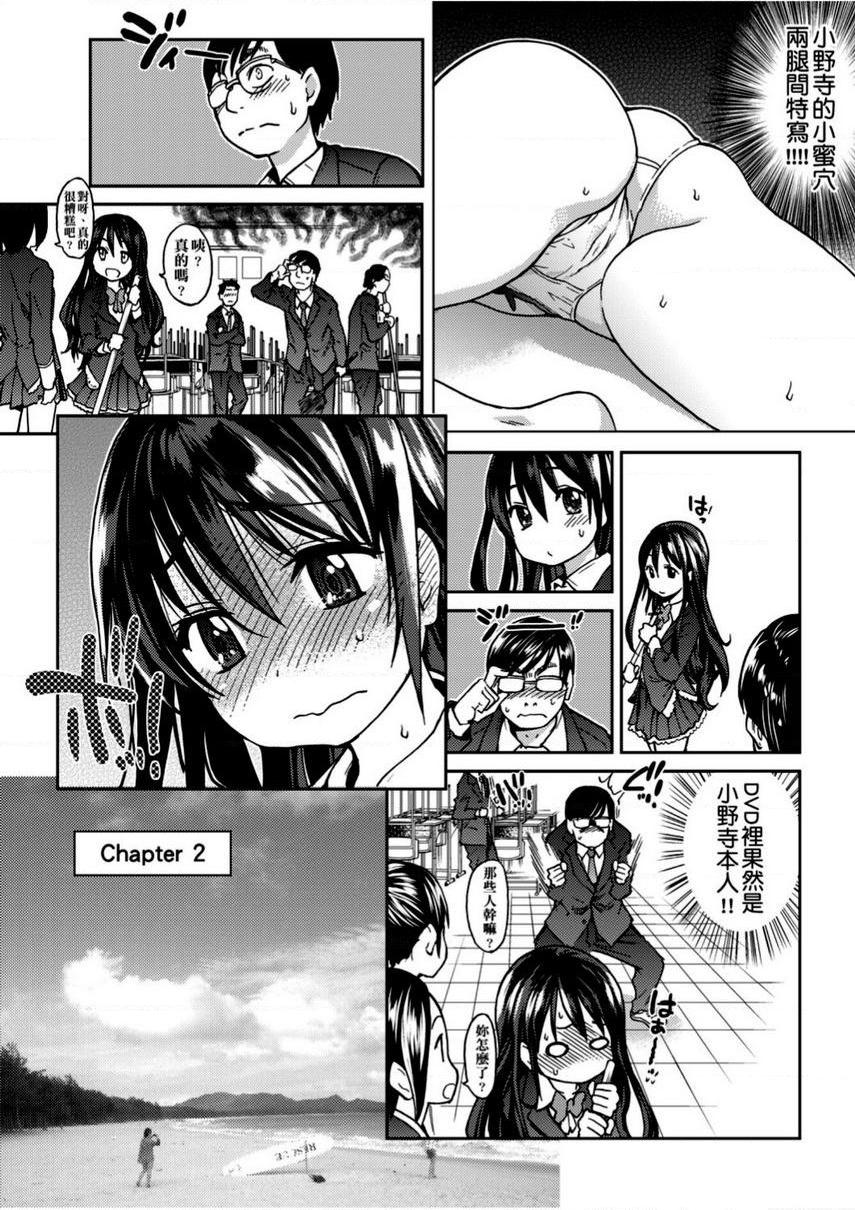 偶像部！（暂）第2話P9