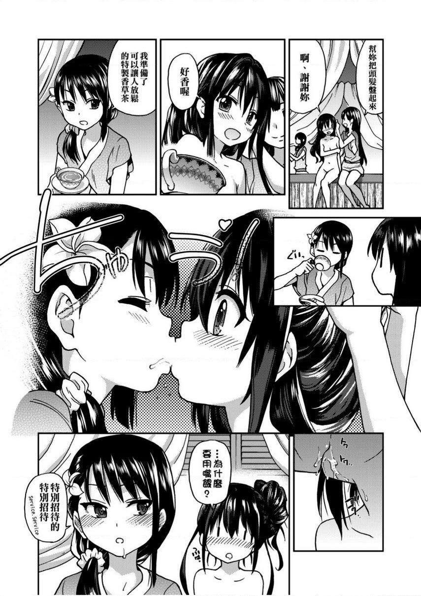 偶像部！（暂）第3話P5