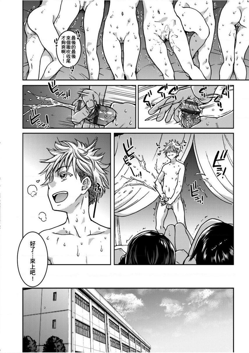 偶像部！（暂）第4話P18