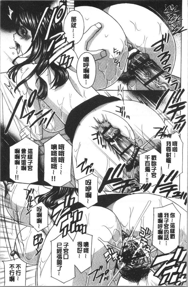 人妻肉人偶睦月第1話P20