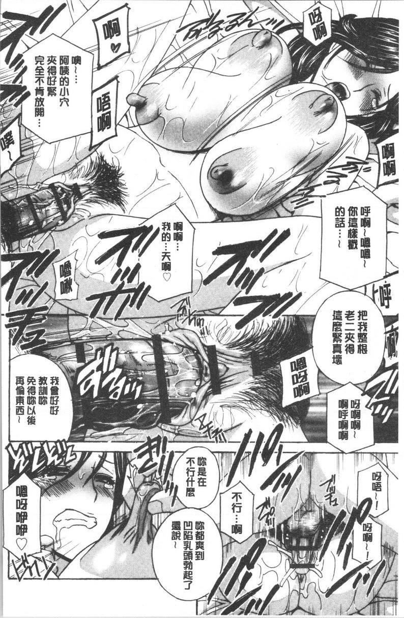 人妻肉人偶睦月第2話P4