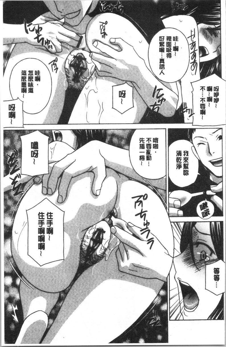 人妻肉人偶睦月第3話P3