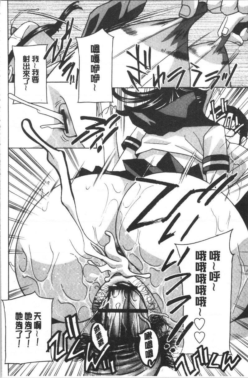 人妻肉人偶睦月第4話P20