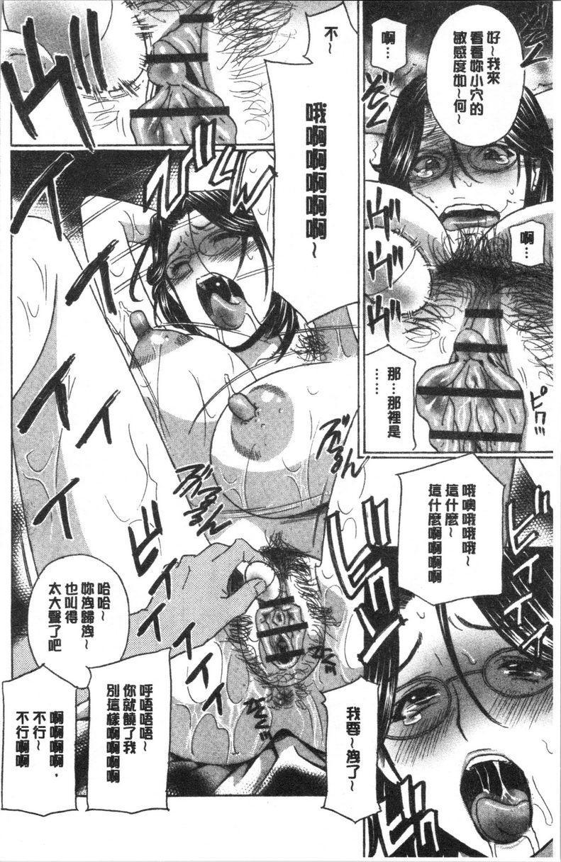 人妻肉人偶睦月第5話P12