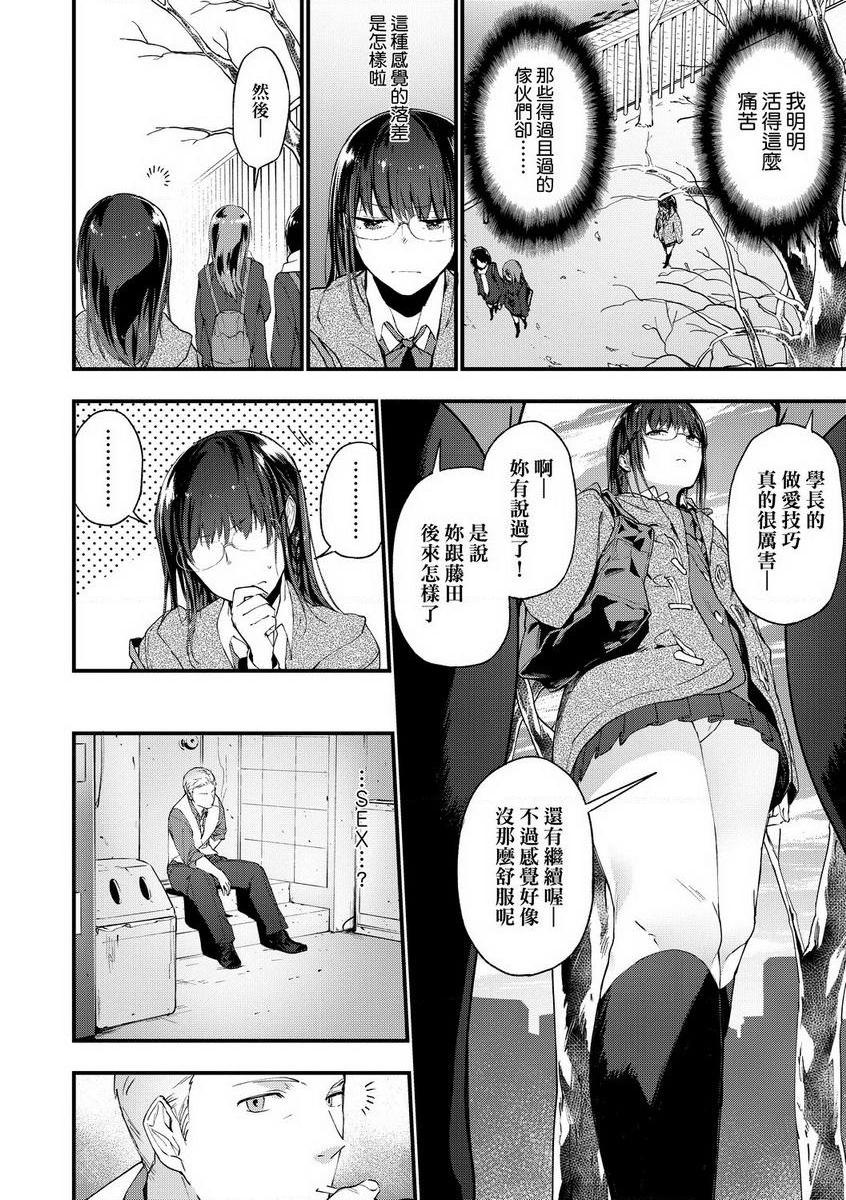 TEENISM捨棄處女的那天P4