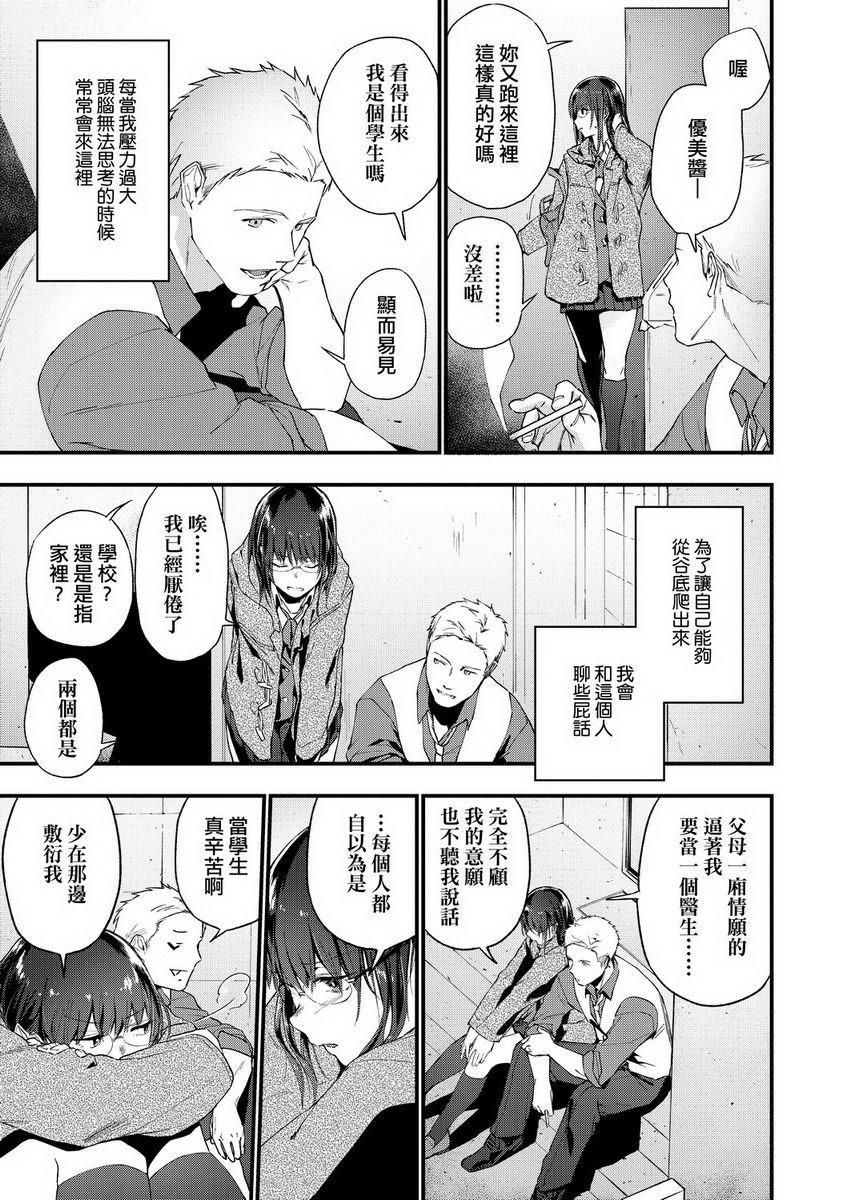 TEENISM捨棄處女的那天P5