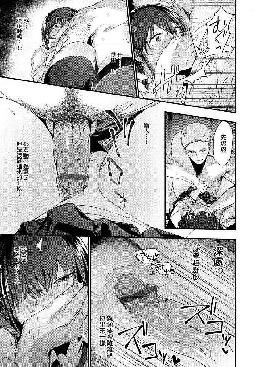 TEENISM捨棄處女的那天P19