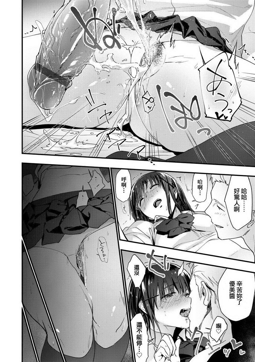 TEENISM捨棄處女的那天P22