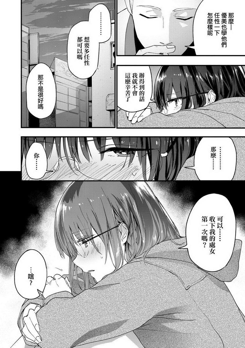 TEENISM捨棄處女的那天P6