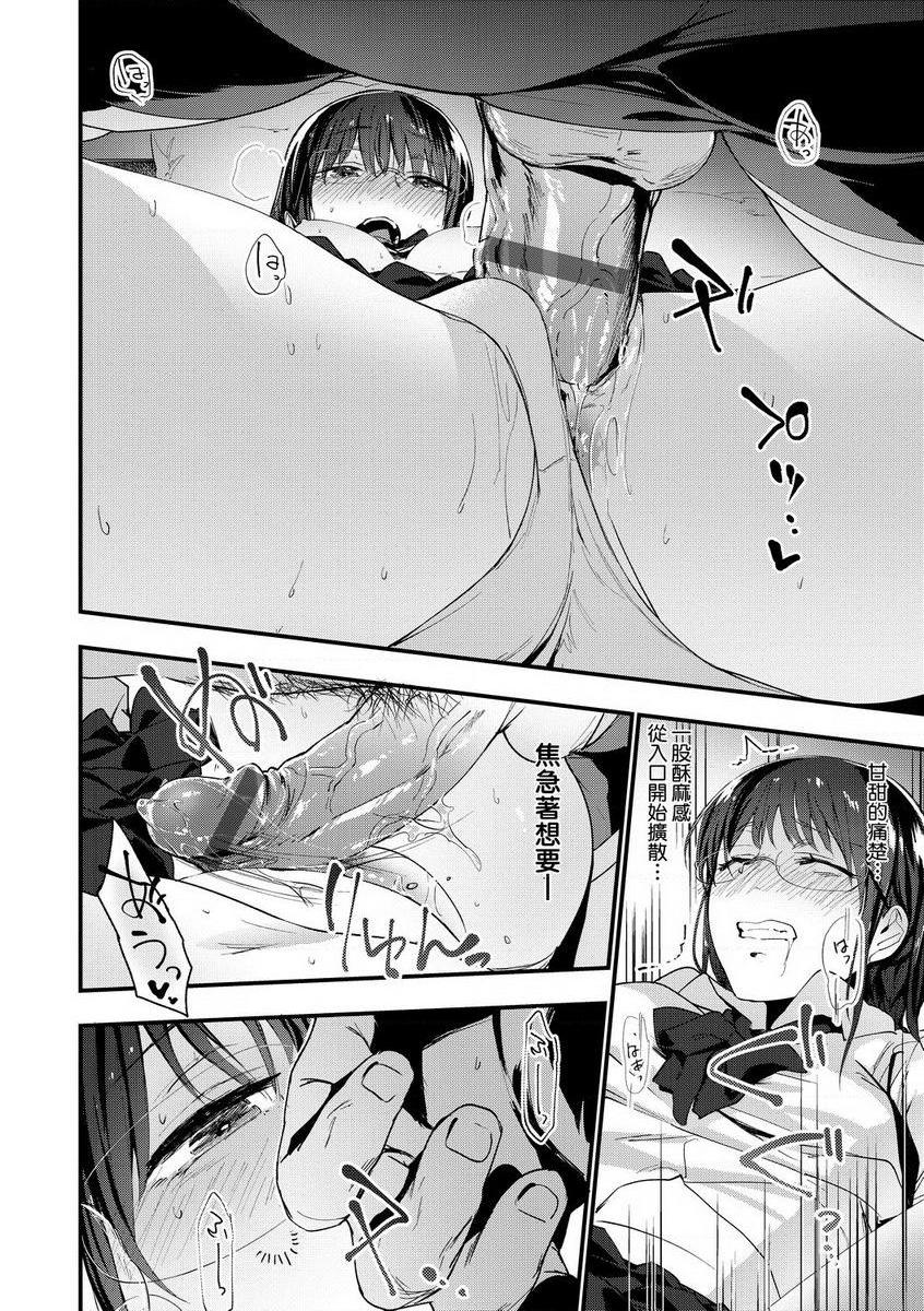 TEENISM捨棄處女的那天P18