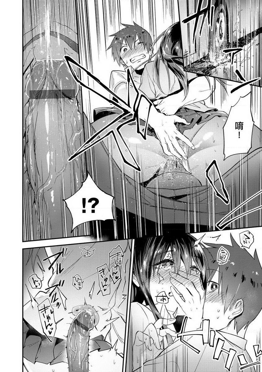 TEENISM下雨的味道P18