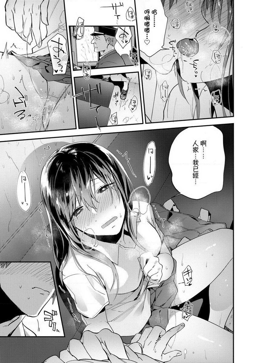 TEENISM下雨的味道P13