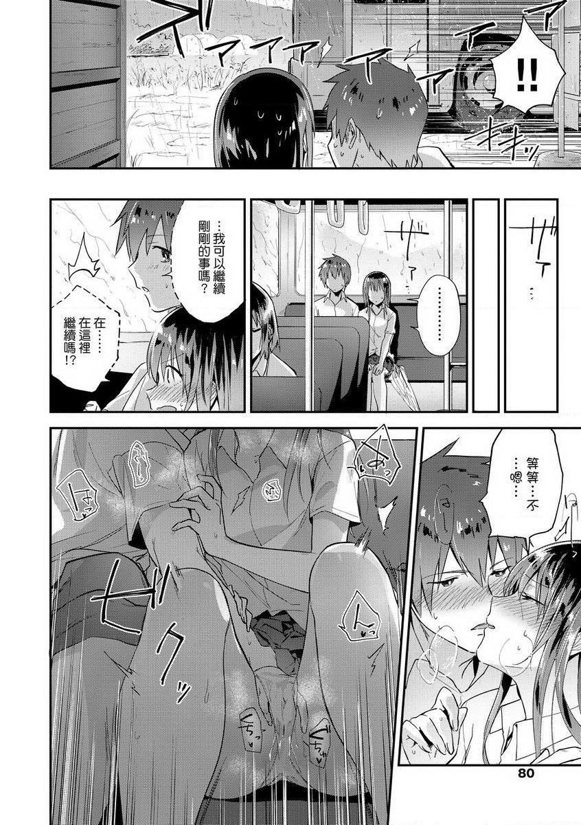 TEENISM下雨的味道P12