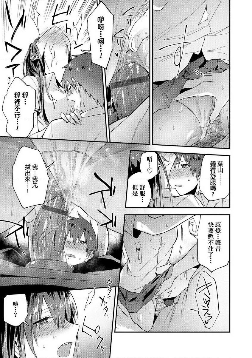 TEENISM下雨的味道P17