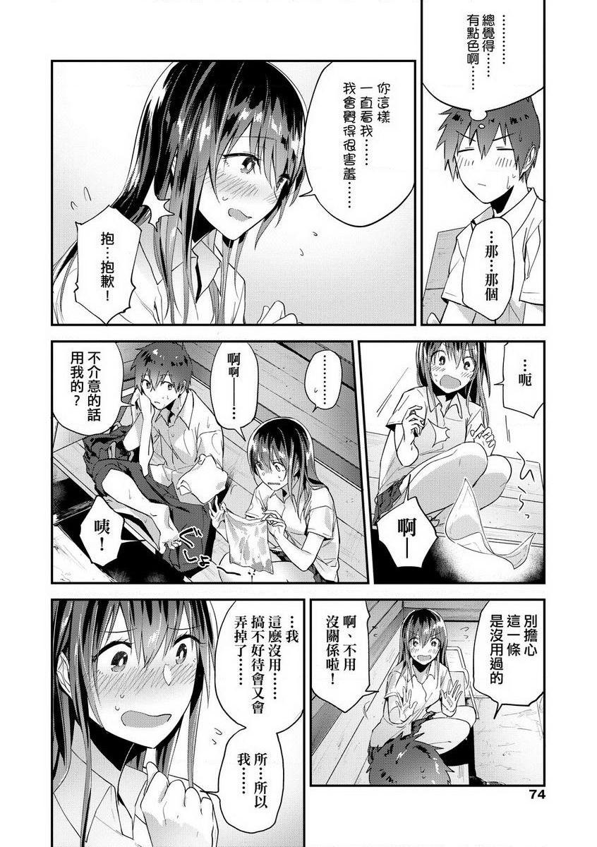 TEENISM下雨的味道P6