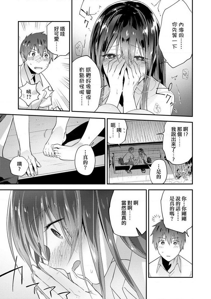 TEENISM下雨的味道P9