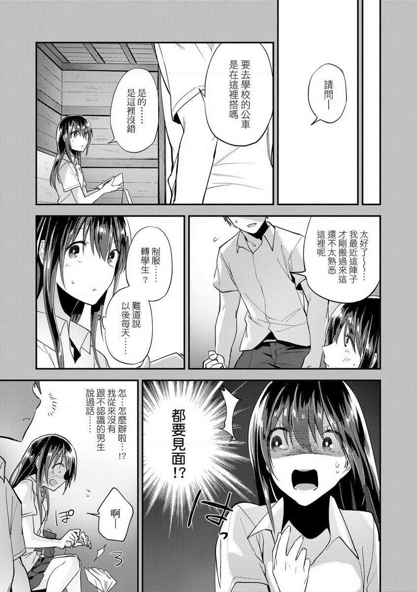 TEENISM下雨的味道P21