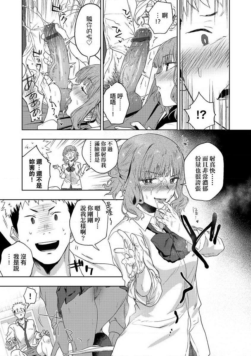 TEENISM愛&毀滅P15