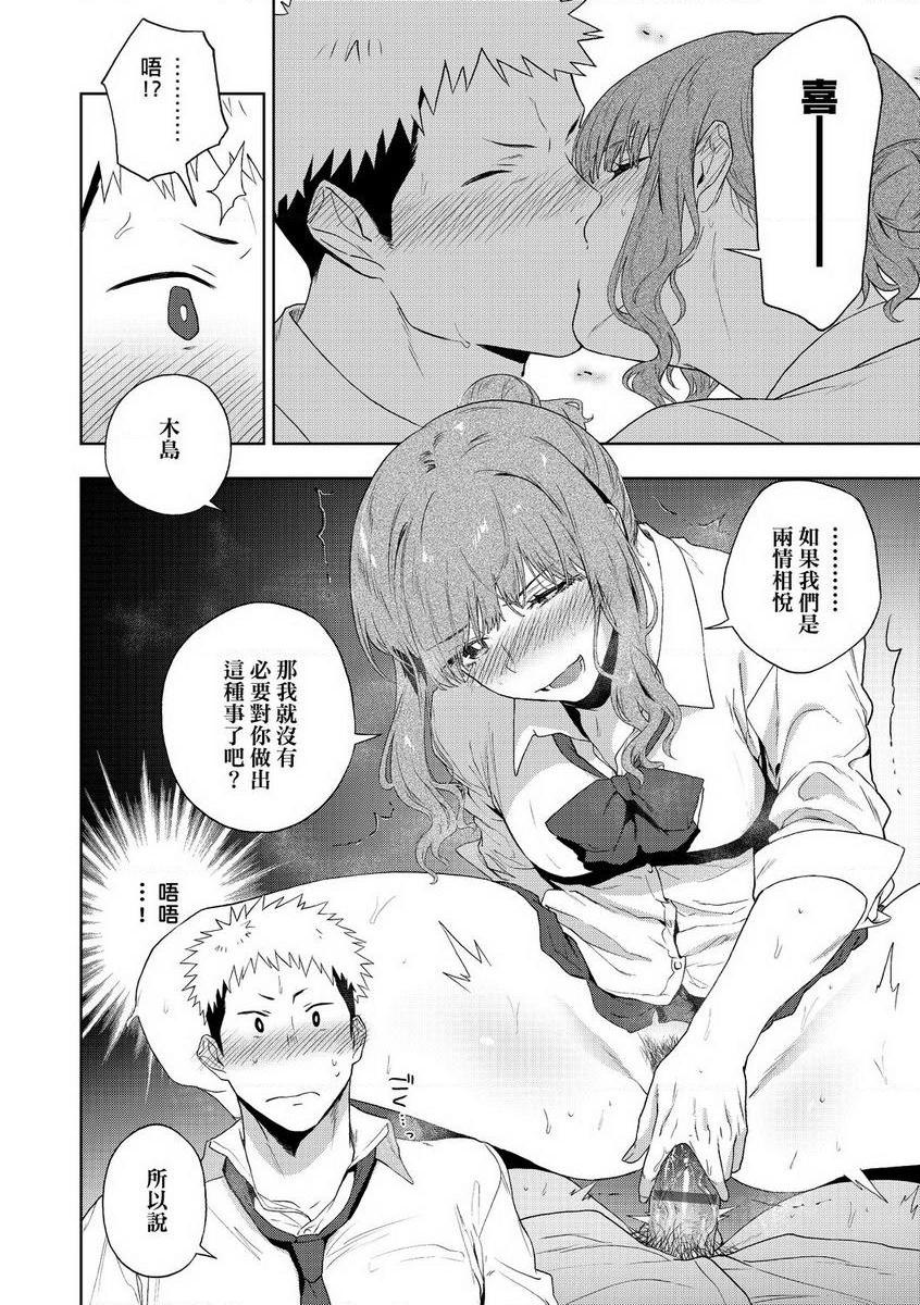 TEENISM愛&毀滅P20