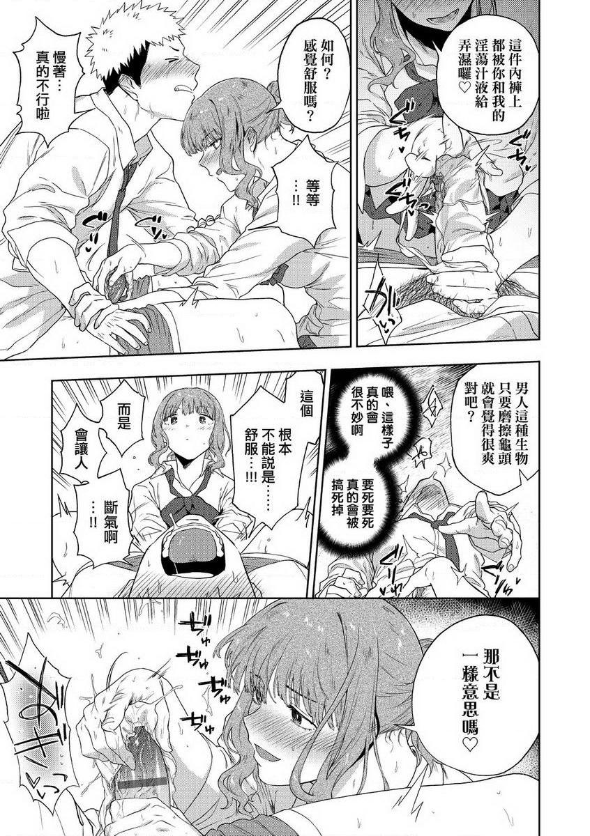 TEENISM愛&毀滅P17