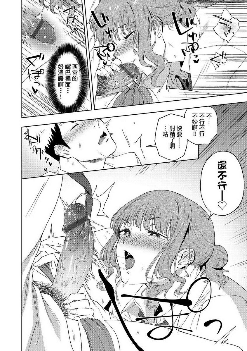 TEENISM愛&毀滅P14