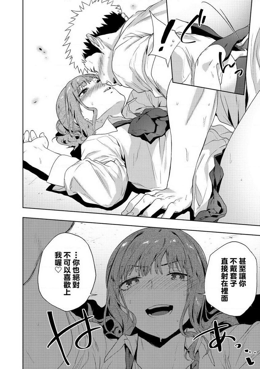 TEENISM愛&毀滅P26