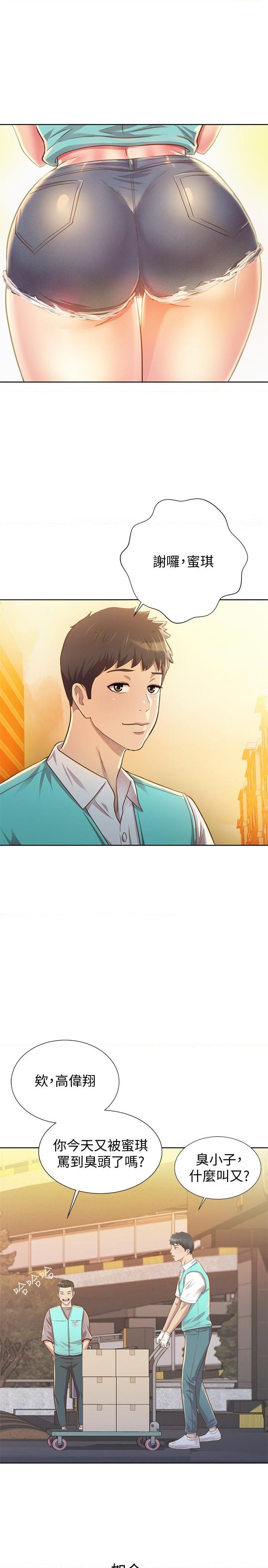 姐姐爱做菜第1話P10