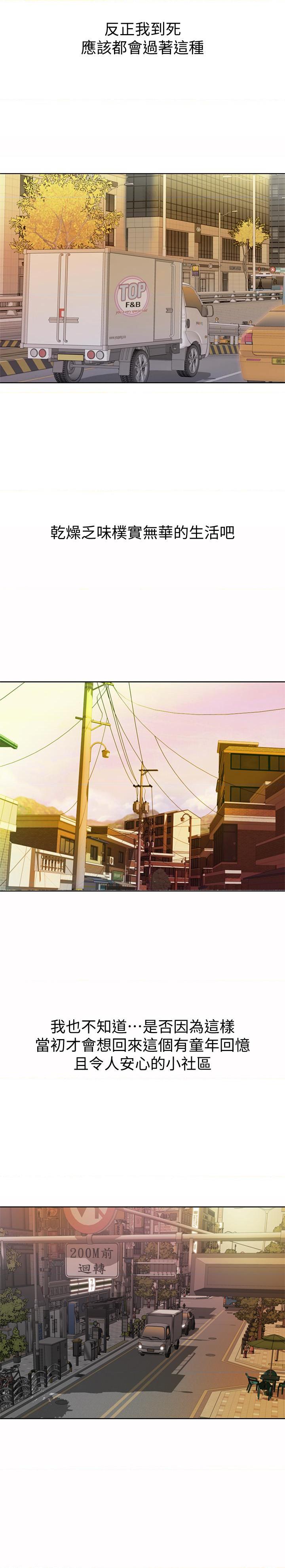 姐姐爱做菜第1話P15