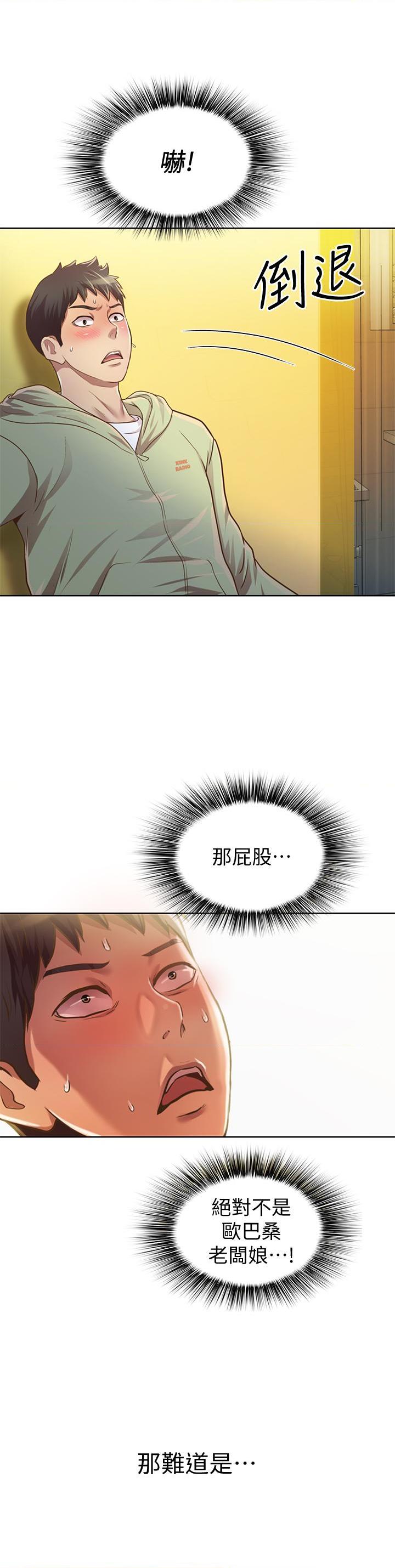 姐姐爱做菜第1話P38