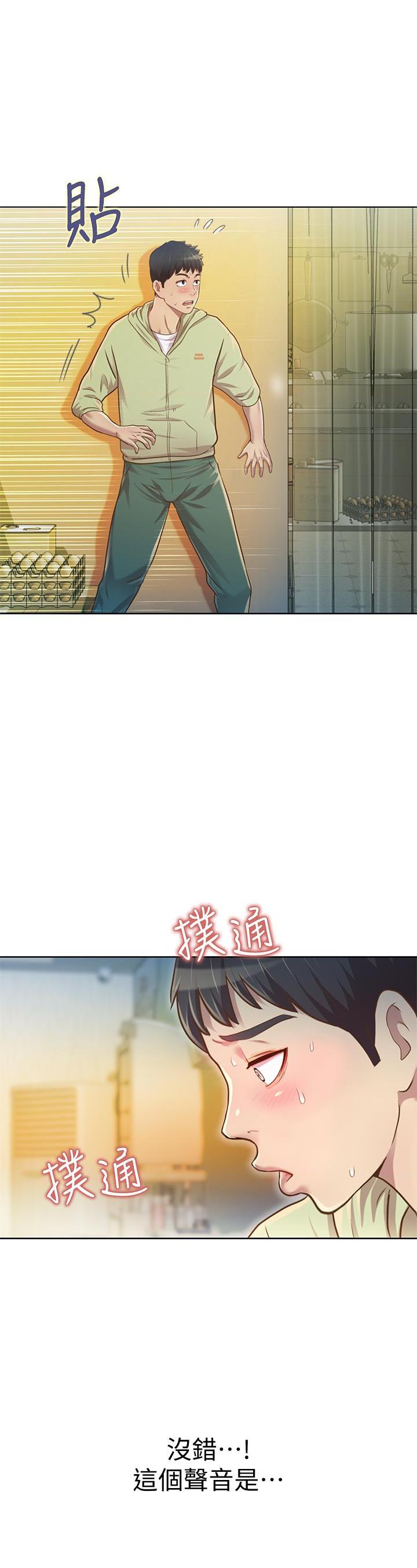 姐姐爱做菜第1話P40