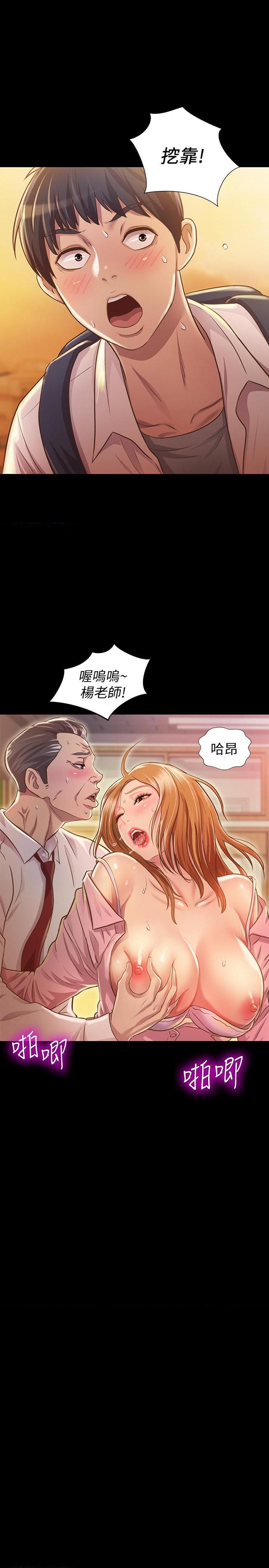 姐姐爱做菜第1話P83