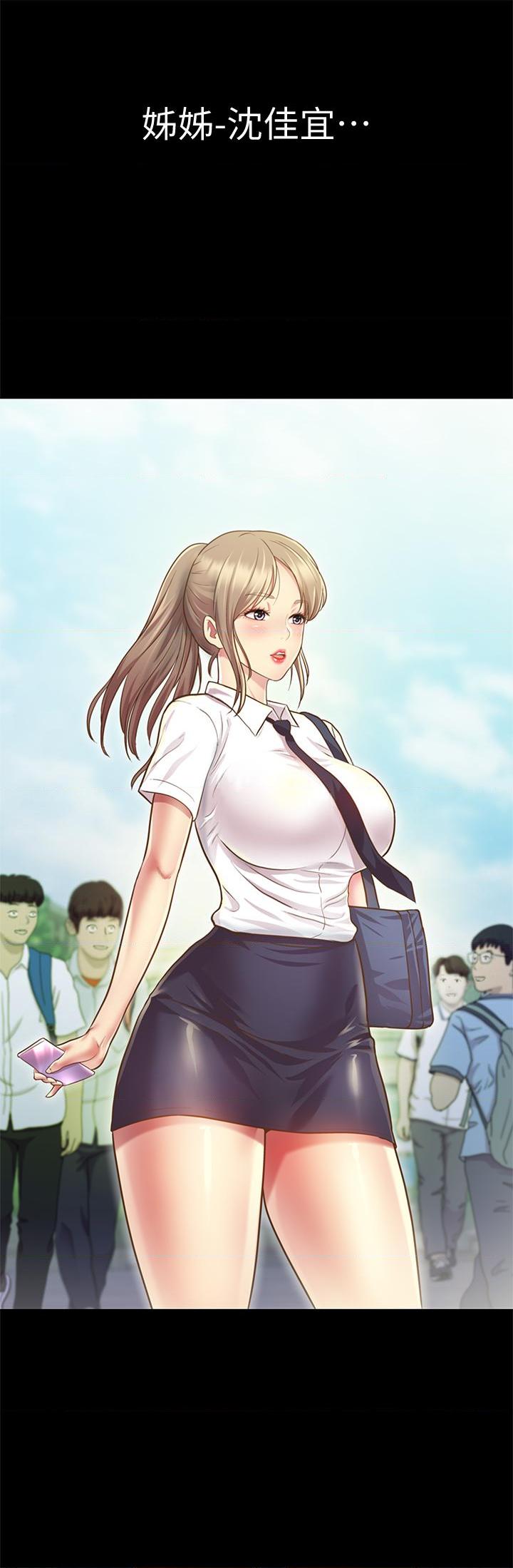 姐姐爱做菜第1話P43