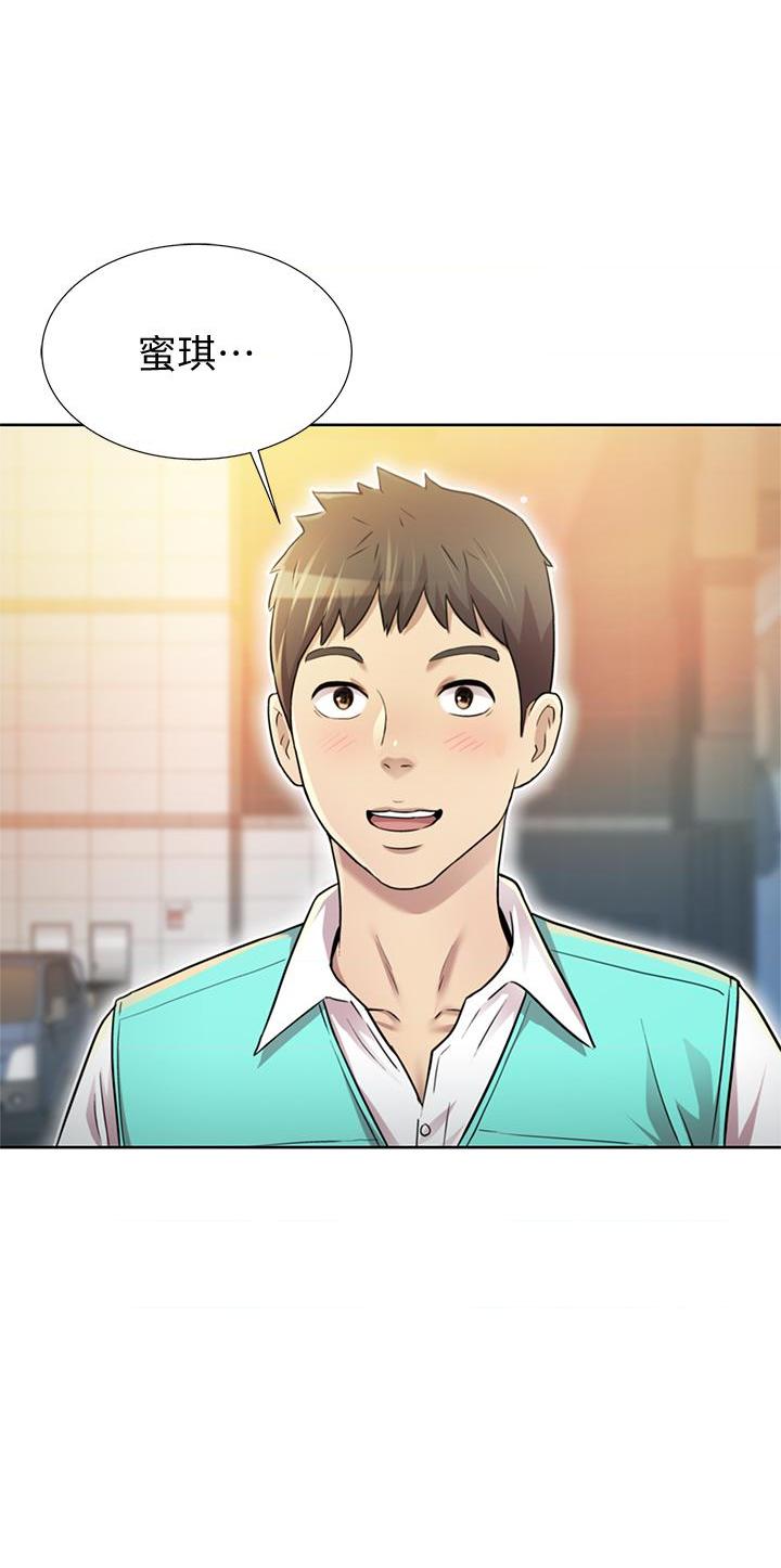 姐姐爱做菜第1話P4