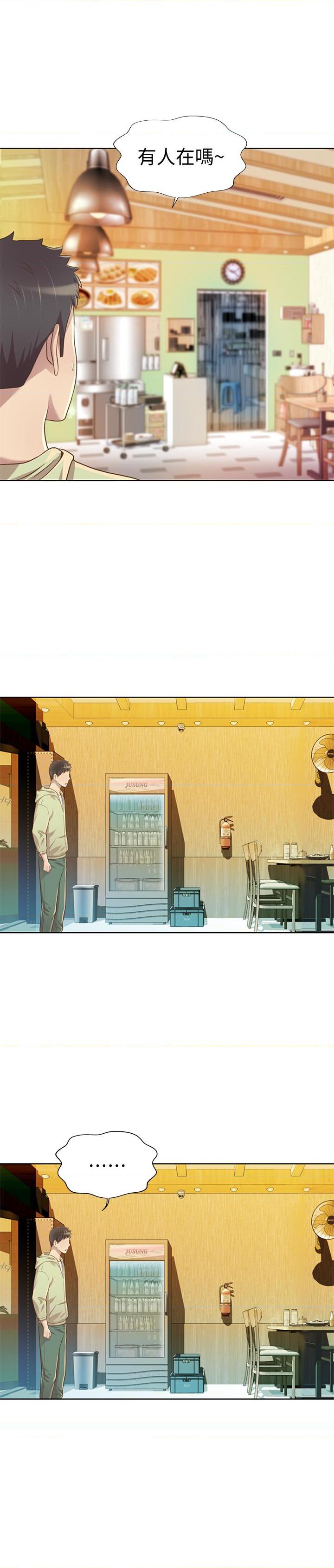 姐姐爱做菜第1話P22