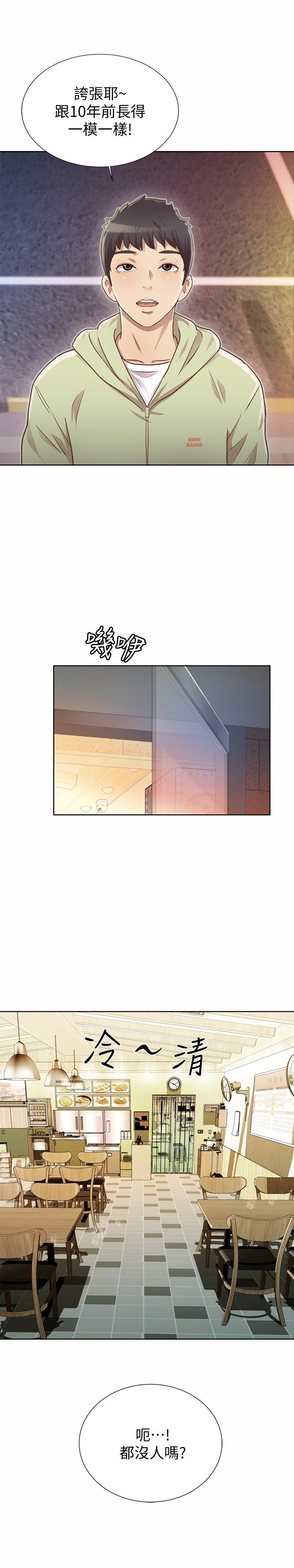 姐姐爱做菜第1話P20