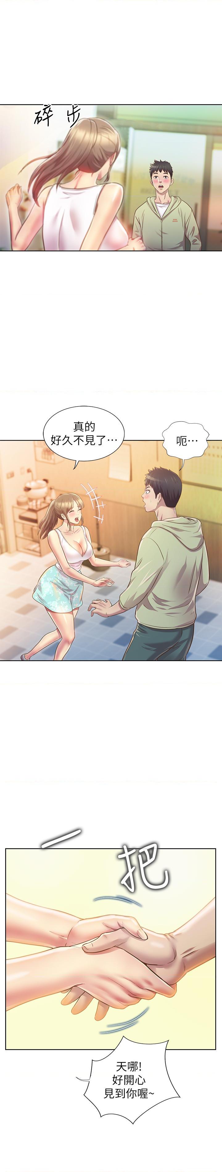 姐姐爱做菜第1話P59