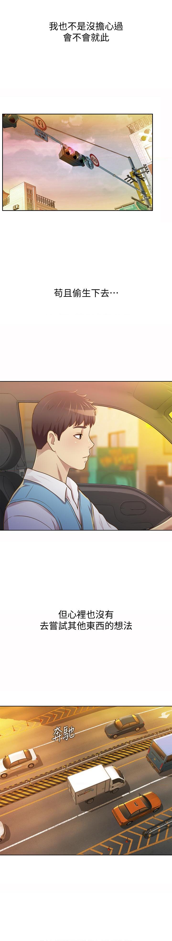 姐姐爱做菜第1話P14