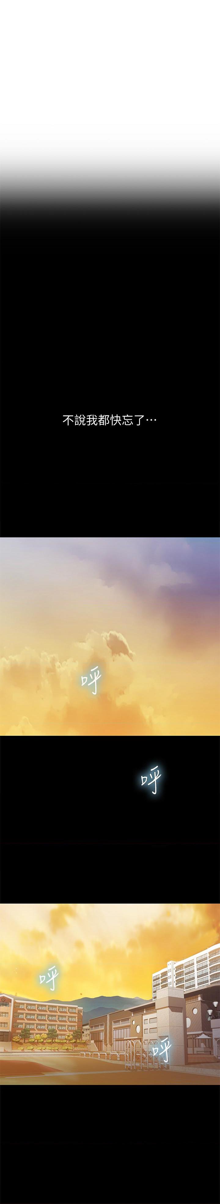 姐姐爱做菜第1話P75