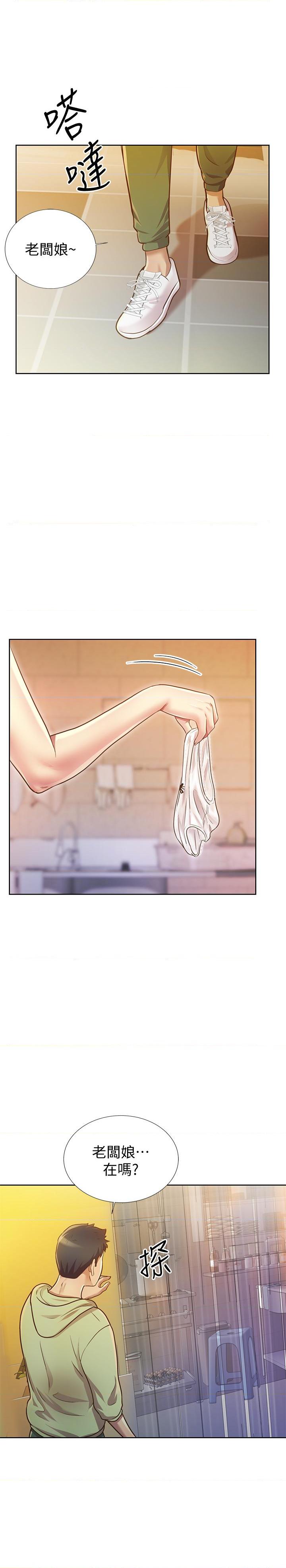 姐姐爱做菜第1話P31