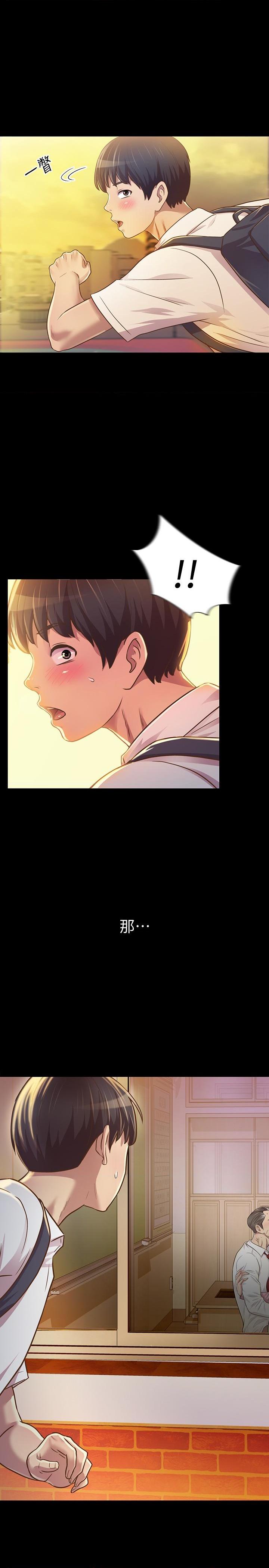 姐姐爱做菜第1話P79