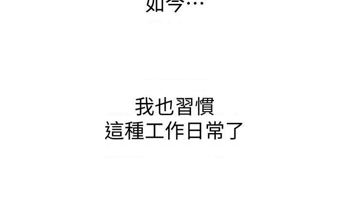 姐姐爱做菜第1話P11