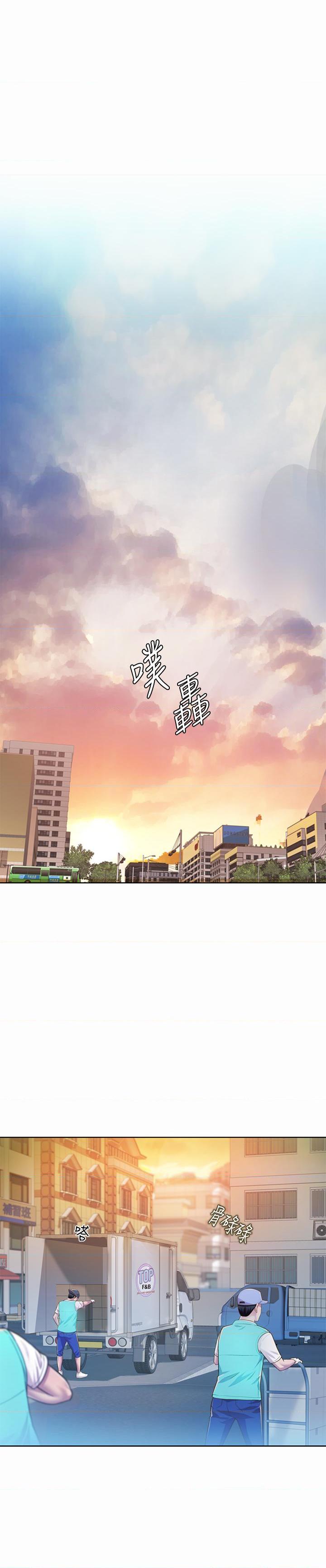 姐姐爱做菜第1話P1